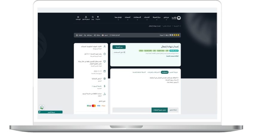 خطوات اصدار شهادة اتمام البناء: كل ما تحتاج إلى معرفته