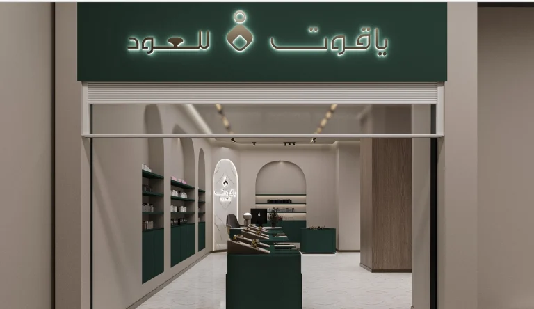 تصميم داخلي لمتجر عطور في المدينة المنورة — صورة 4