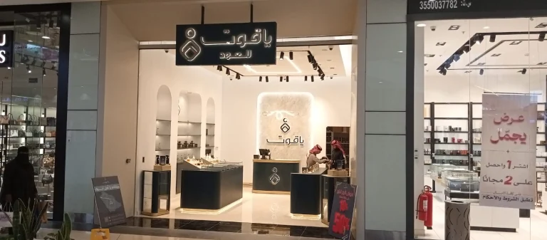 تصميم داخلي لمتجر عطور في المدينة المنورة — صورة 12
