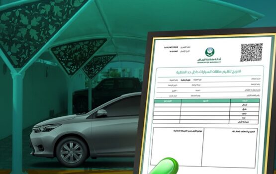 تعرف على طريقة استخراج رخصة مظلات في الرياض خطوة بخطوة مع المتطلبات والاشتراطات والتكلفة، وكيف يساعدك مكتب هندسي معتمد في تسريع الإجراءات