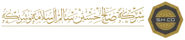 شركة صالح حسين سالم السلامة وشريكه